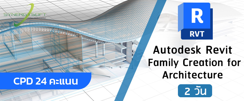 Autodesk Revit Family Creation for Architecture Training Course