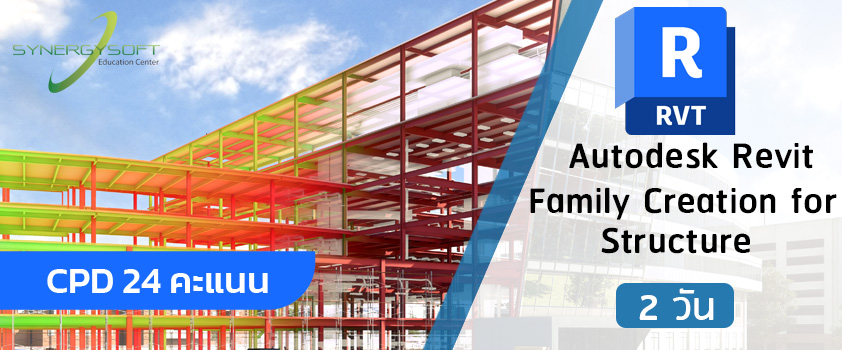 Autodesk Revit Family Creation for Structure Training Course