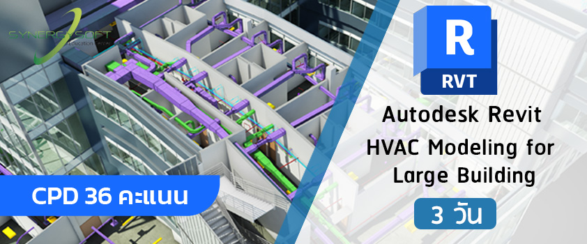 Autodesk Revit HVAC Modeling for Large Building