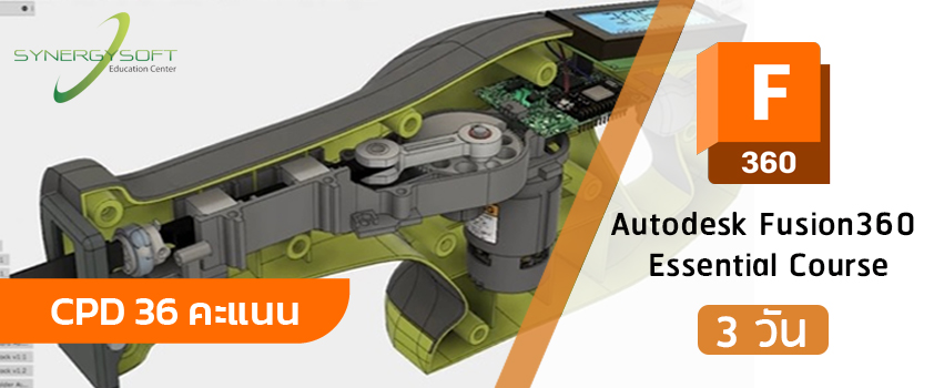 utodesk Fusion 360 Essential Course