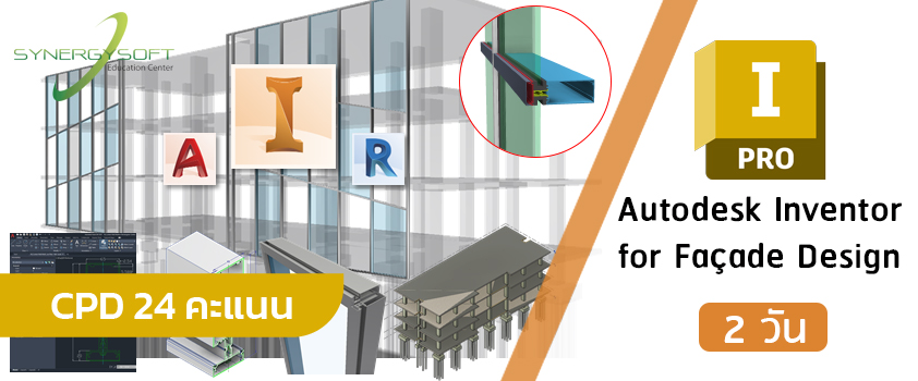 Autodesk Inventor for Façade Design