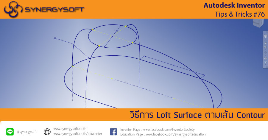 Inventor Loft Surface 1 Inventor Loft Surface 1