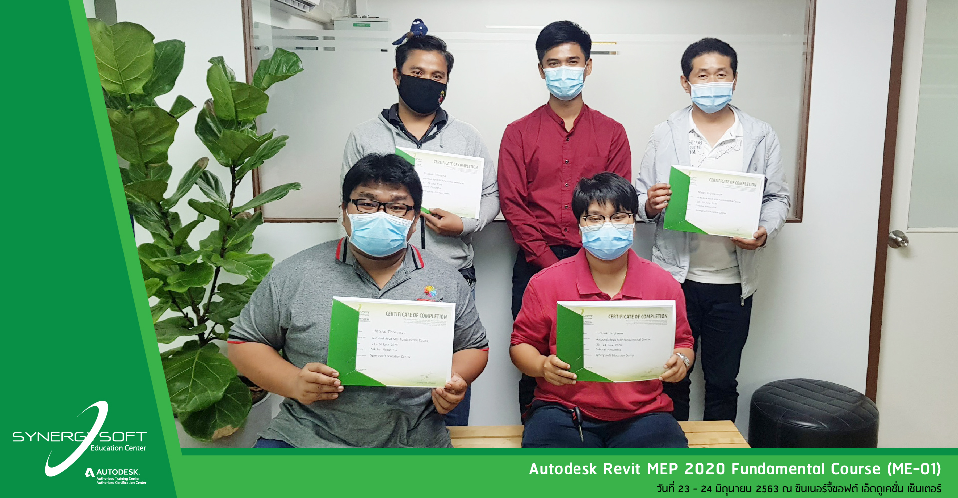 Synergysoft Education Revit MEP Synergysoft Education Revit MEP